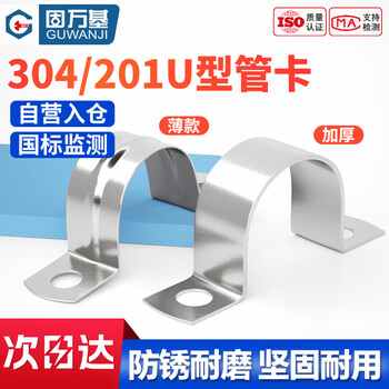 Guwanji stainless steel u-shaped pipe clamp, riding pipe hoop bracket, pipe buckle, hose hoop, water pipe clamp buckle, 304 material, m25, 50 pcs/pack