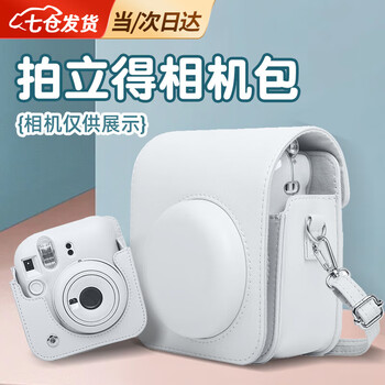 Lingyunhe polaroid camera bag storage bag mini12 protective shell retro camera bag pu leather digital protective leather case solid color mini12 camera bag white used bare metal, body fit