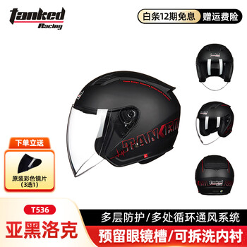 Tank motorcycle helmet 3c three-quarter helmet t536 all-season windproof b.duck electric vehicle helmet for men and women yahei locke hot sale colored lens + clear lens xxl (recommended head circumference 60-62cm)