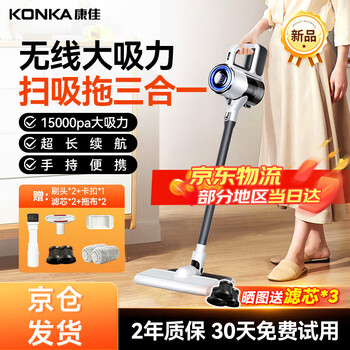 Konka vacuum cleaner suction and mopping all-in-one handheld wireless vacuum cleaner household super suction floor scrubber automatic cleaning three-in-one dry and wet dual-use small soft sound sweeping robot sweeping, suction and mopping in one gray 15,000 pa large suction power + double filter elements and double mops
