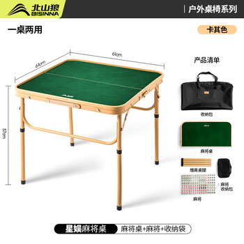 Beishanlang outdoor folding mahjong table and chairs, travel portable mini mahjong tile picnic table and chairs, camping table and chairs, aluminum alloy mahjong table + 144 mahjong pieces, free package