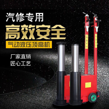 Sailoto pneumatic jacking machine 80 tons 100 tons auto repair horizontal hydraulic bow changing sub-beam high height heightening jack td 150 tons jacking machine td