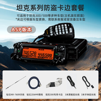 Yaesu new product yaesu yaesu car radio ftm-150r high-power analog dual-band car radio 50w/55w tank set (host installed on the front) asp version