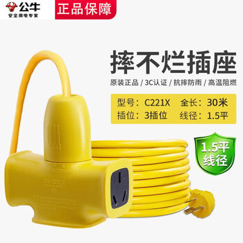 Bull waterproof plug board extended outdoor rainproof plug strip with line battery car charging floor plug board extension 3_1.5 flat bold 3 plug rainproof c221x full 2