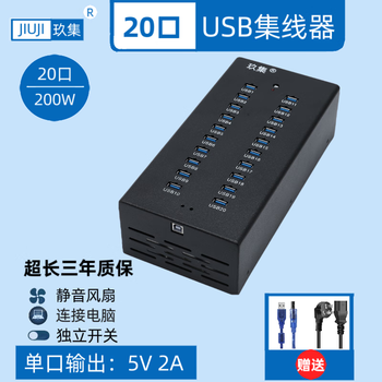 Hub hub multi-interface expansion 2.03.0 data transmission computer usb splitter mobile phone charging extender 20-hole hub data transmission + 200w charging