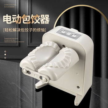 1+ new fully automatic dumpling-making artifact, household dumpling-making machine, integrated small dumpling-making special dumpling tool, dumpling artifact, upgraded electric model
