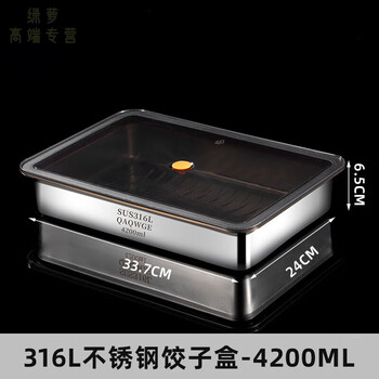 Lierui japan imported high quality extra thick 316 steel dumpling box stainless steel food grade dumpling preparation plate fresh box refrigerator cold extra thick 316 steel 2 sets * deep version 4200ml dense