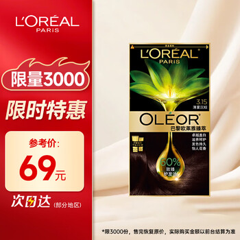 L'oreal hair dye plant extract essence oil covers white hair plant-based home hair dye cream 3.15 mist dark brown