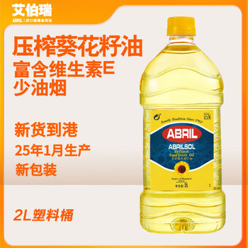 Abril spanish original imported abril pressed sunflower oil 2l edible oil produced for cooking and baking in january 2025