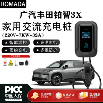 Romada gac toyota platinum 3x/4x/bz3/bz4x charging pile 7kw household 220v national standard 32a ac charging pile gac toyota platinum 3x 7kw instant charge + led display 3 meters