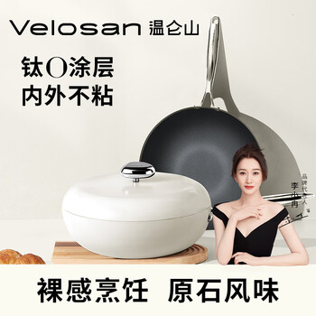 Wenlun mountain cobblestone wok non-stick wok wok with titanium wok uncoated gas induction cooker special magnolia 32cm titanium 0 coating non-stick wok magnolia 32cm