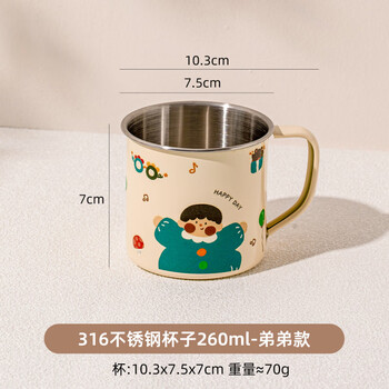 Fat donglai same style water cup stainless steel food grade 316l cup children's kindergarten baby cup household milk 316l cup 260ml-younger brother style