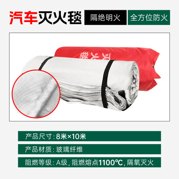 Fire-extinguishing blanket, fire-fighting flame-retardant cloth, fiberglass cloth, high temperature resistance, new energy vehicle charging motor vehicle clothing, self-ignition and oxygen insulation, 8m*10m, automobile fire-extinguishing blanket, fiberglass cloth - no silicone coating