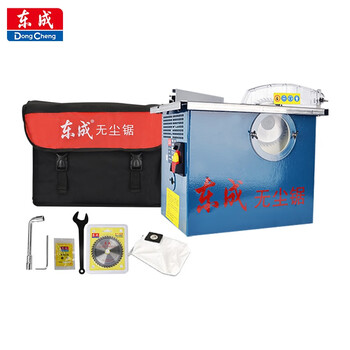 Dongcheng dust-free saw ff02-150 multi-functional household desktop 1400w high-power electric saw small sliding table saw precision saw
