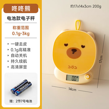 Aoyanlai household 0.1g high-precision electronic scale kitchen weighing gram precise baking electronic scale gram weighing battery model 3kg_0.1g high-definition accurate dong dong bear_free battery