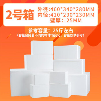 Xmsj refrigerated foam box insulation box fruit fresh insulation seafood frozen products ice bag express special thickened postal box..., no. 2 3 pcs/big bag foam box