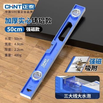 Chint (chnt) chint level high-precision leveling ruler household leveling instrument small strong magnetic aluminum alloy measuring balance instrument i high-precision 500mm solid cast aluminum with magnet