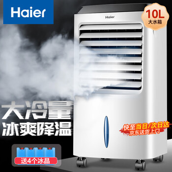 Haier air conditioning fan, cooling fan, humidification and purification air cooler, air conditioner fan, remote control tower fan, bladeless fan, industrial fan, household water-cooled mobile small air conditioner, powerful cooling + 10l water tank, mechanical model lg36-10