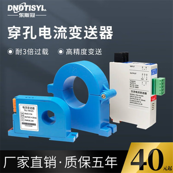 Ac current transmitter integrated perforated transformer single three-phase power rs485 ac100a to 4-20ma opening and closing current transmitter 20mm~80mm aperture