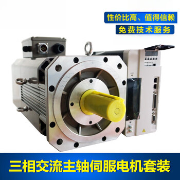 Times chaoli 198/265 base spindle servo motor set with inverter machining center cnc lathe milling machine 204 base 3.7kw8000 rpm