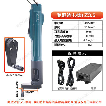 Z-type electric screwdriver small space locking electric screwdriver fixed torque industrial grade screwdriver adjustable torque screwdriver gd-a110l z3.5