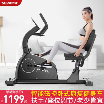 Yingerjian horizontal magnetically controlled exercise bike, dynamic bicycle, indoor household rehabilitation training equipment for middle-aged and elderly people, sports bicycle, thickened seat cushion - high elastic sponge backrest - body fat scale included