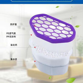 Calcium chloride desiccant dehumidification refill pack dehumidification granule refill pack student room wardrobe anti-mildew moisture absorption wholesale 2 empty dehumidification boxes + 2 sheets of water-locking paper