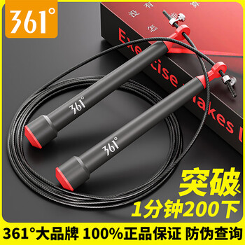 361 skipping rope for weight loss, professional steel wire racing rope for adult men and women, high school entrance examination students, fitness test, phantom black, upgraded racing style, 2.5mm diameter/3m steel wire rope