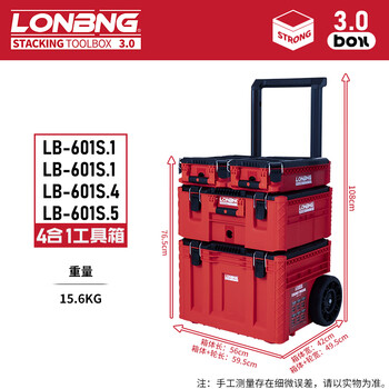Longbang third generation industrial-grade multi-functional trolley tool box combined stacking tool box hardware tool mobile storage box longbang 3.0 tool box 1+1+4+5 box
