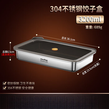 Allied with german imported quality 316l stainless steel dumpling storage box, food-grade sealed fresh-keeping noodle quick-frozen dumpling box, food-grade 304 stainless steel dumpling box 3203