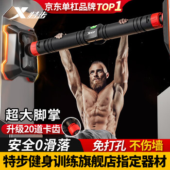 Xtep horizontal bar indoor pull-up device for household children and adults without punching door fitness equipment sports boom long