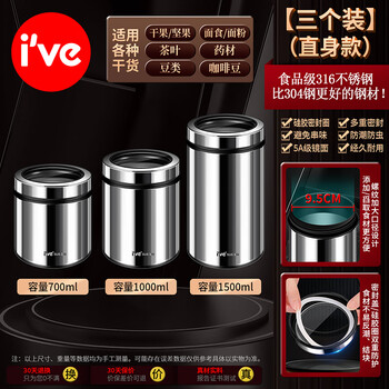 I veiveapos316 stainless steel tea can tea storage can coffee sealed moisture-proof household portable loose tea straight small medium large