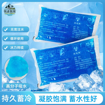 Dada bear blue ice biological ice bag no need to add water to refrigerate fruit, fresh food, fresh cold compress, express camping outdoor wholesale 100ml 50 bags