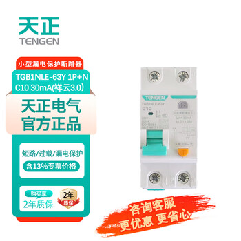 Tianzheng electric (tengen) air switch leakage protection circuit breaker tgb1nle-63y series small volume circuit breaker 63a 32a 2p c type