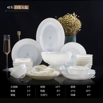 Fat donglai's same style of tableware is a joy to move into jingdezhen set jingdezhen ceramic gold and white jade porcelain tableware for home use jade porcelain set + 10 pairs of chopsticks + leather suitcase 42-piece set