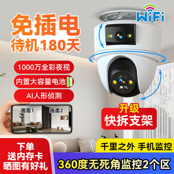 Visidacon ceiling surveillance home commercial store high-definition camera mobile phone remote 360-degree no blind angle with night vision panoramic entrance door can be viewed by computer monitor two-way dialogue wifi battery model 10 million pixels + 180 days standby large storage 128g memory card