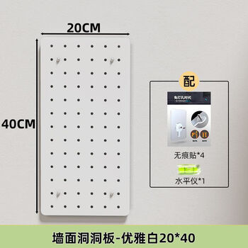 Raft core magnetic hole board metal home kitchen wall shelf table accessories no punching bedroom multi-layer customizable veneer upper wall hole board elegant white 20-40