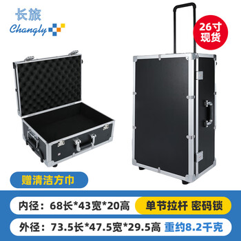 Changlv changly trolley toolbox aluminum alloy instrument equipment box tool storage box model transport case flight case 26-inch trolley case black right angle