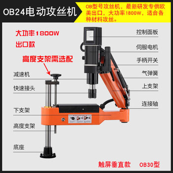 Huili electric tapping machine fully automatic cnc servo universal tapping machine chuck hand-held folding arm desktop with protection vertical ob30 1800w export model m6-30