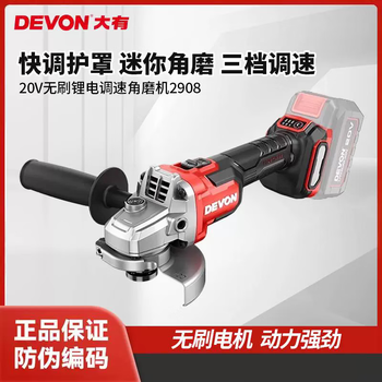 Dayou dayou 20v lithium electric speed-adjustable angle grinder 2908 handheld cutting brushless grinding and polishing machine high-speed polishing machine display picture - without battery and charger