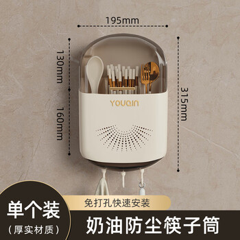 Youqin chopstick storage box home kitchen new chopstick barrel storage rack wall-mounted chopstick cage spoon bucket basket with cover dust-proof cream white