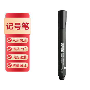 Deli black marker unit only