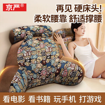 Jingyan bedside pillow, bed waist large back cushion, office chair, dormitory soft bag waist cushion, sofa cushion, pillow, extra large and wide, brown bear 70*50cm pillowcase, comfortable waist support - skin-friendly fabric - independent inner liner, removable and washable