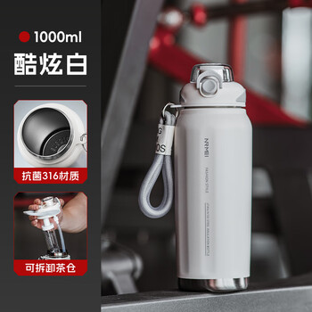 Nrmei thermal insulation cup large capacity men's outdoor sports 316 stainless steel student ton cup ton bucket straw kettle white 1000ml 316 inner bottom + cold preservation