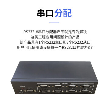 Yue changsheng computer one point two one point four one point eight serial port splitter two-way splitter rs232 set 1 point 8 serial port splitter