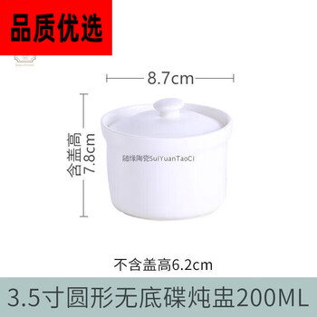 German imported high-quality ceramic water-proof stew pot with lid for household soup pot, bird's nest, steamed egg pot, soup pot, shaxian 3.5-inch stew pot + small spoon