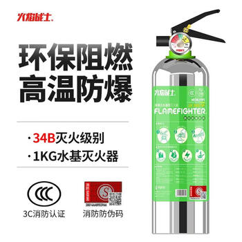 British a vehicle-mounted water-based fire extinguisher fire annual inspection vehicle household stainless steel high dry powder 34b level high temperature explosion-proof 1kg water-based environmentally friendly water-based