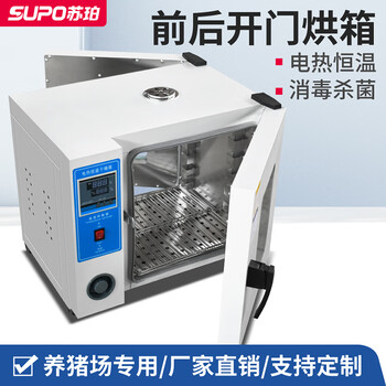 Soper front and rear door disinfection high constant temperature blast baking drying box transfer window cabinet artificial insemination pig farm 202-0 front and rear door galvanized inner tank 16 liters