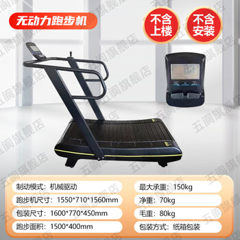 Wulang unpowered treadmill unplugged arc-shaped gym studio commercial large multi-functional fitness equipment new unpowered treadmill