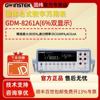 Gwinstek desktop digital multimeter gdm-9061/60/8352 four, five, six and a half digits 8341/8341 multimeter gdm-8261a 6 and a half digits 2.4k/sec